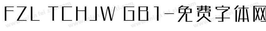 FZL TCHJW GB1字体转换